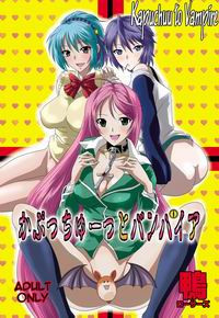 KAPUCCHU TO VAMPIRE
