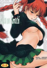 Neko no Kimochi