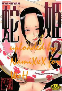 NYAN NYAN HEBIHIME №2