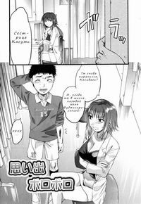 Mecha Love №3 / Несравненное чувство любовь