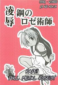 Ryoujoku Kou no Rose Jutsushi A / Rape! Full Metal Roseist