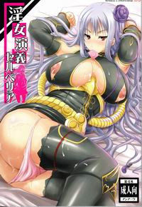 Injou Enki Selvaria / Lewd-Woman Selvaria