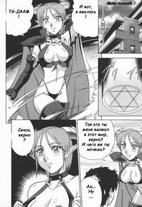 Angel's Seduction