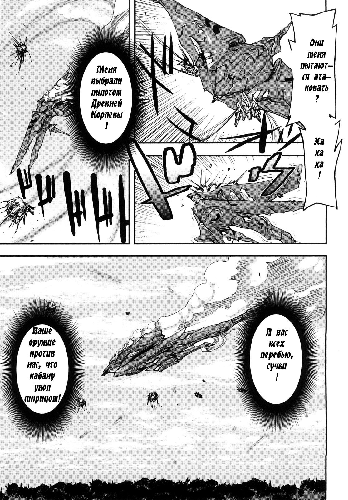 Ancient Queen (Seraburem no Hitsugi Haitoku no Han Megami Ch.9) | Страница 3