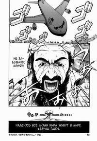 Manga Naze nani Kyoushitsu №4 / Viva Freedom №4