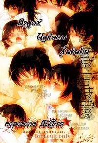 Tsukahara Hibiki no Tameiki / The Sigh of Tsukahara Hibiki (Вздох Цукасы Хибики)