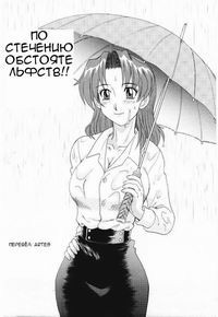 Whoopsie Daisy / По Стечению Обстоятельств