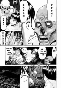 Monkey Horror Show