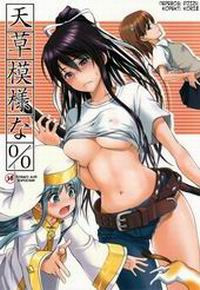 Amakusa Moyou na №1