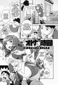 In Nyanko №9 - Otona no Jikan (Adult's Time) / Взрослое время