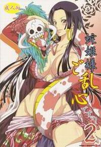 Hebihime-sama Goranshin desu! №2