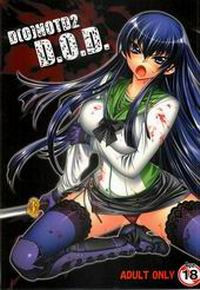 Dawn (Or) Highschool Of The Dead №2 (Школа Мертвецов №2)