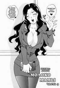 Milk Mama №3