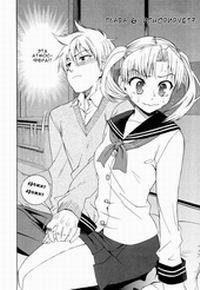 Yanagida-kun to Mizuno-san №6 / Янагида и Мизуно-сан
