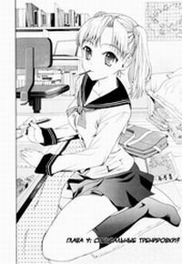 Yanagida-kun to Mizuno-san №4 / Янагида и Мизуно-сан