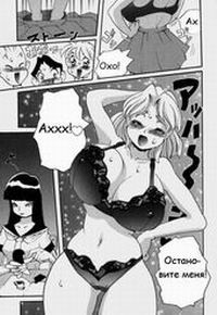Haruka's Revenge (Месть Харуки)