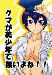 KUMA GA BISHOUNEN TE NAI YO NE!