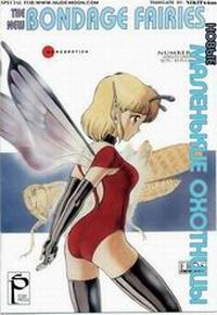 The New Bondage Fairies №08