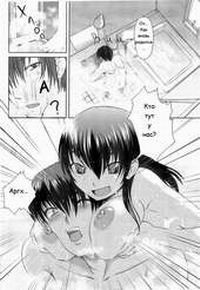 Bath for Both (Ванна для двоих)