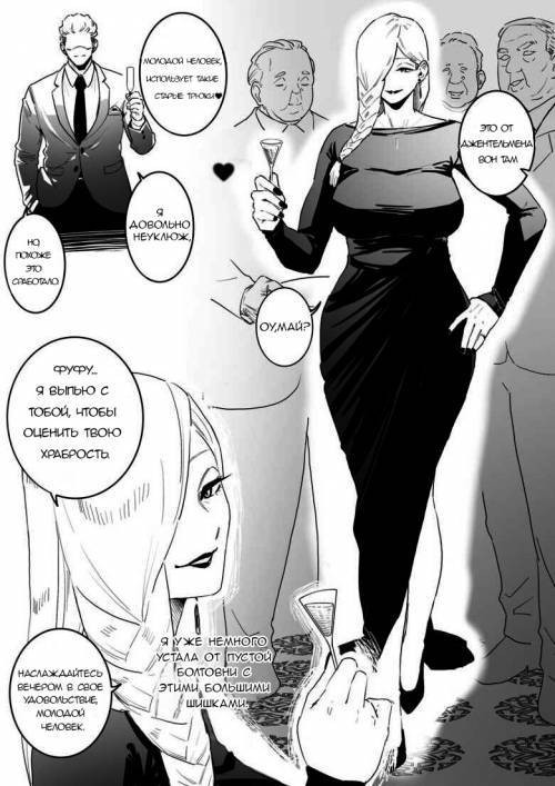 The Picked Up Meimei Just Becomes a Za*n Tank / Подобранная Меймей, стала чехлом