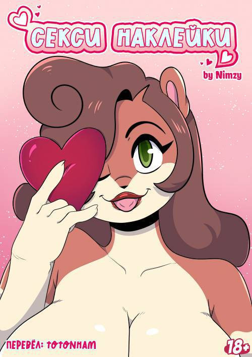 Sexy Stickers / Секси наклейки