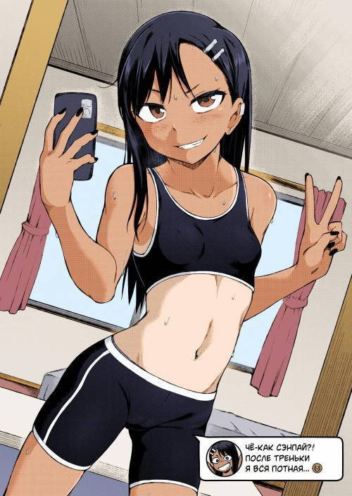 Nagatoro's Selfie Diary / Селфи-дневник Нагаторо