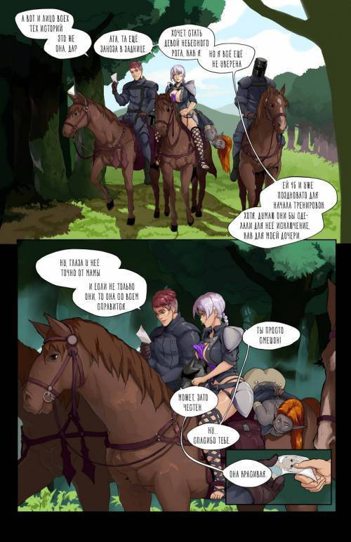 Tales of Beatrix - Knight and Mare / Рыцарь и жеребец