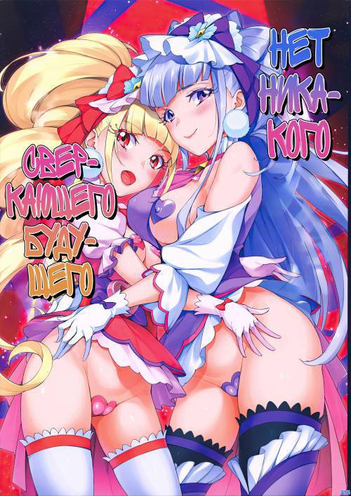 Kagayaku Mirai nante Nakatta №1 / Нет никакого сверкающего будущего