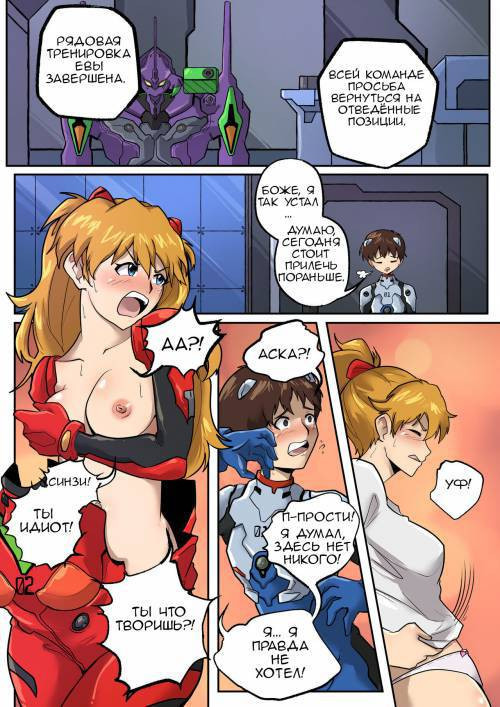 Evangelion Crossdressing