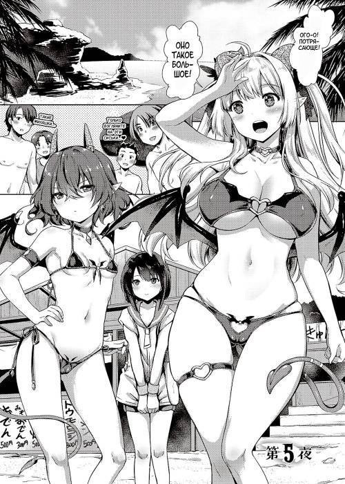 Succubus Company №5