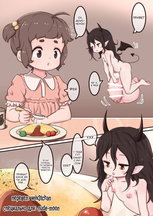 Omuraisu to Yōsei-san / Заправка к омлету от "феи"