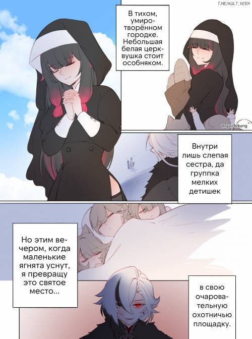 Vampire Meets Succubus / Вампир встречается с суккубом