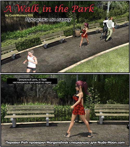 A Walk In The Park / Прогулка по парку