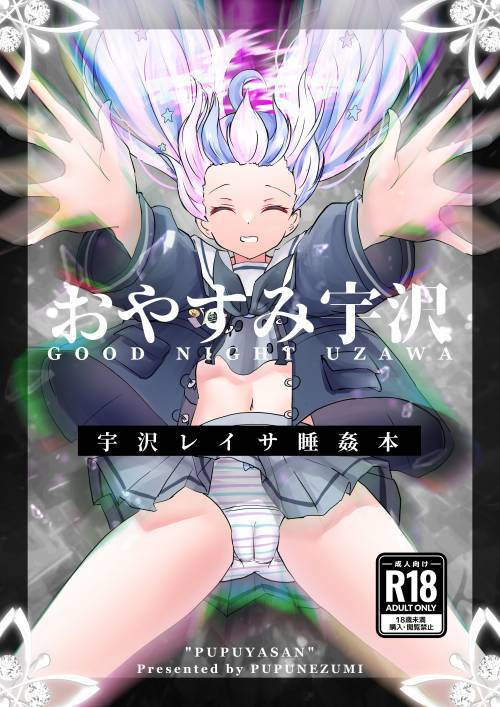 Oyasumi Uzawa (Good Night Uzawa)