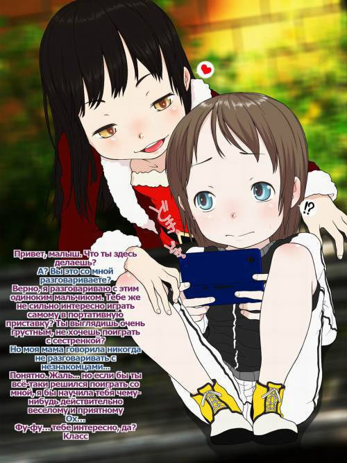 Kirei na Onii-san wa Osuki desu ka