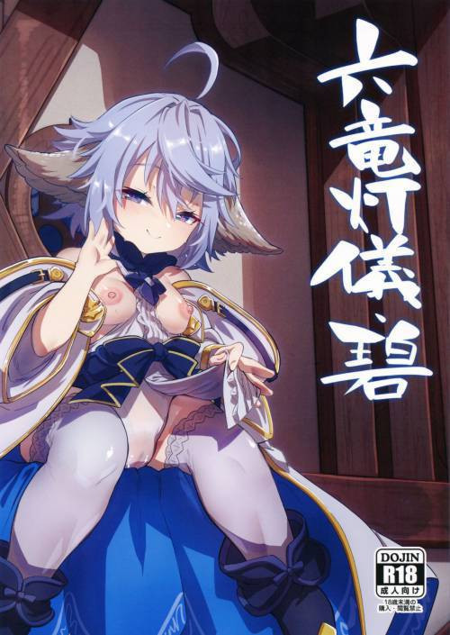 Roku Ryu Togi Ao (Azure of the Six Dragon's Offering)