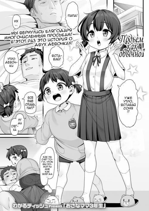Osana Mama 3-Nensei (Third Year Little Mommies)