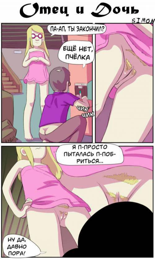 Dad Daughter Deflowered / Отец и дочь
