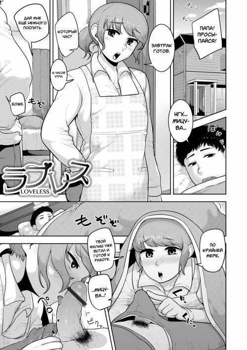 Sheets no Ue no Tenshi №8 - Loveless
