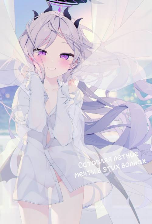 Natsu no Yume o Ano Nami ni Nokoshite (Leaving Summer Dreams in Those Waves) / Оставляя летние мечты в этих волнах