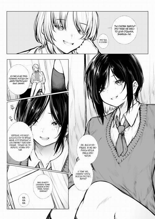 Bokukko wa Hokenshitsu no Sensei o Suki ni Nanka Naranai / Невозможно, что она влюбится в медсестру