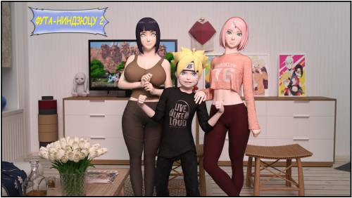 Futa-Kinjutsu №2 / Фута-Ниндзюцу