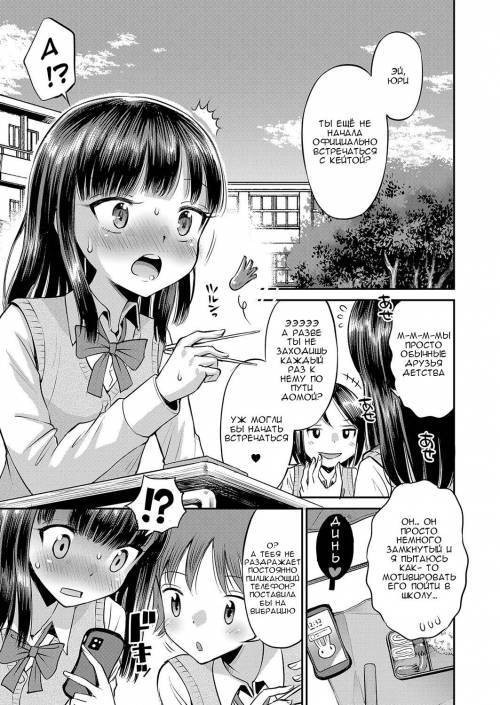 Yamanu Sei e no Koukishin №4 (Unstoppable Curiosity About SEX) / Потому что я хочу, чтобы ты был рядом со мной