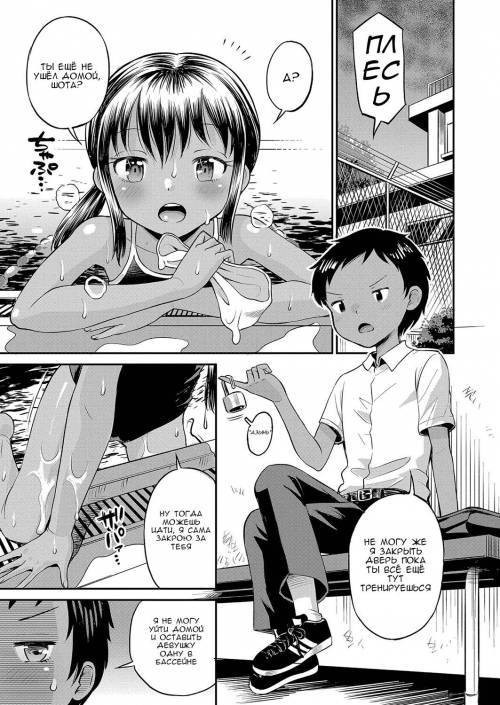 Yamanu Sei e no Koukishin №3 (Unstoppable Curiosity About SEX) / Любовь у бассейна