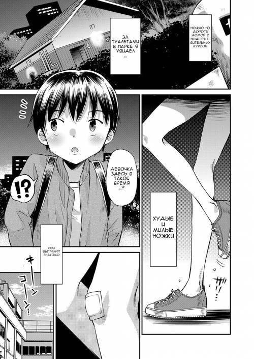 Yamanu Sei e no Koukishin №1 (Unstoppable Curiosity About SEX) / Полуночный контракт и чёрная кошка