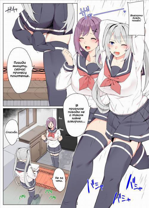Tomodachi De Sotsugyou Suru Manga / Манга о взрослении в друзьях
