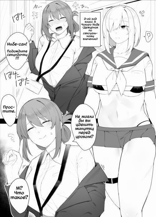 Nibe-san No Nichijō (Mrs. Nibe's Daily Life) / Повседневная жизнь Нибе