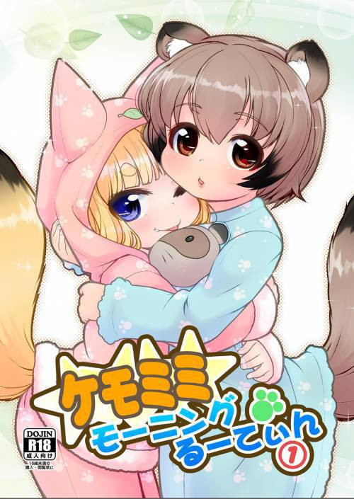 KemoMimi Morning Routine №1