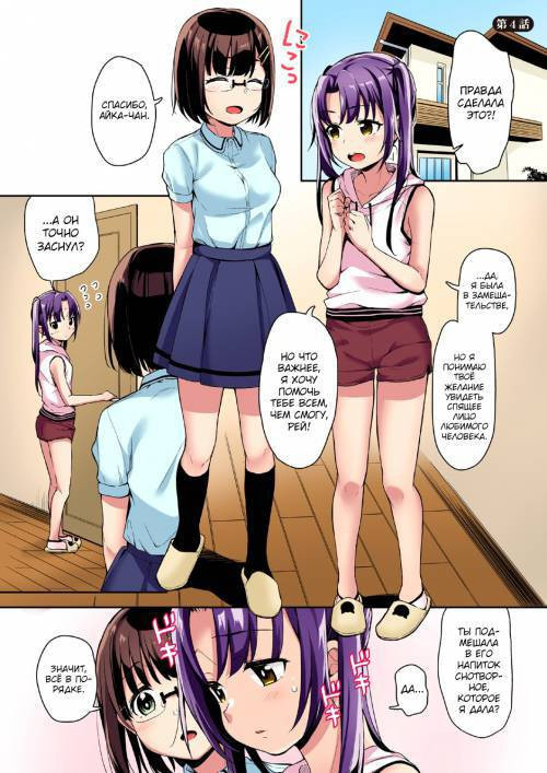 Aika to Oji-san №4 ~Neteiru Aida ni Hanayome Shugyou~ / Айка и дядя ~Тренировка невесты изнасилованием во сне~