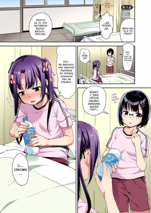 Aika to Oji-san №3 ~Neteiru Aida ni Hanayome Shugyou~ / Айка и дядя ~Тренировка невесты изнасилованием во сне~